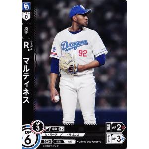 9 【Ｒ.マルティネス/中日ドラゴンズ】2024 ブシロード プロ野球DREAM ORDER セ・リ...