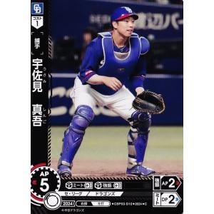 10 【村松開人/中日ドラゴンズ】2024 ブシロード プロ野球DREAM