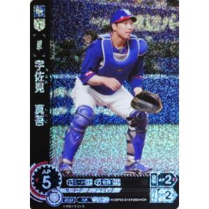 10 【佐野恵太/横浜DeNAベイスターズ】2024 ブシロード プロ野球DREAM