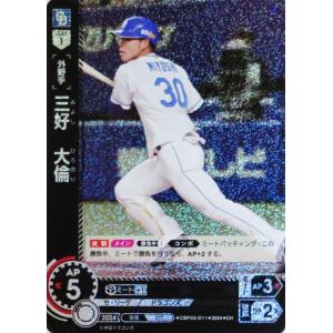 10 【佐野恵太/横浜DeNAベイスターズ】2024 ブシロード プロ野球DREAM