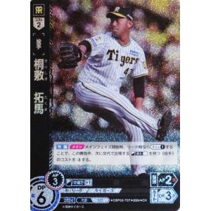 10 【佐野恵太/横浜DeNAベイスターズ】2024 ブシロード プロ野球DREAM
