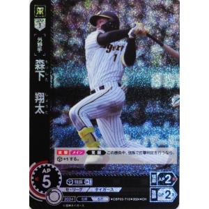 10 【佐野恵太/横浜DeNAベイスターズ】2024 ブシロード プロ野球DREAM