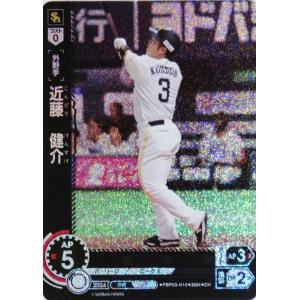 11 【中川圭太/オリックス・バファローズ】2024 ブシロード プロ