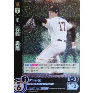 10 【佐野恵太/横浜DeNAベイスターズ】2024 ブシロード プロ野球DREAM