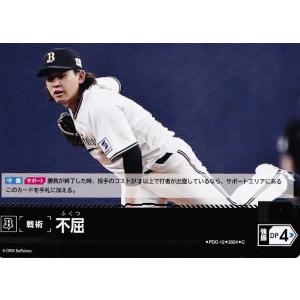 9 【太田椋/オリックス・バファローズ】2024 ブシロード プロ野球DREAM