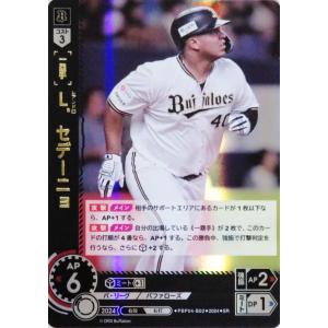 太田 椋　4枚セット　プロモ　ドリームオーダー　オリックスバファローズ ドリームオーダー 太田椋 プロモ オリックス - メルカリ