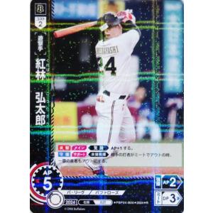 9 【太田椋/オリックス・バファローズ】2024 ブシロード プロ野球DREAM