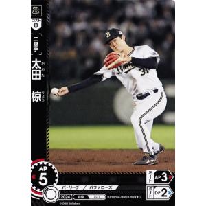 12 【廣岡大志/オリックス・バファローズ】2024 ブシロード プロ野球
