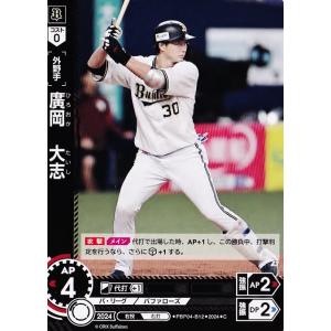 9 【太田椋/オリックス・バファローズ】2024 ブシロード プロ野球DREAM