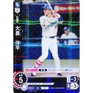 1 【根尾昂/中日ドラゴンズ】2024 ブシロード プロ野球DREAM