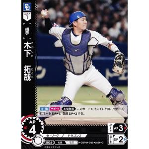 ドリームオーダー　根尾昂　SSP 中日ドラゴンズ 1 【根尾昂/中日ドラゴンズ】2024 ブシロード プロ野球DREAM
