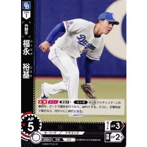 10 【村松開人/中日ドラゴンズ】2024 ブシロード プロ野球DREAM