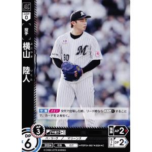 山本由伸/オリックス・バファローズ】2023 BBM ベースボール
