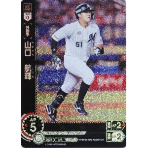 12 【廣岡大志/オリックス・バファローズ】2024 ブシロード プロ野球