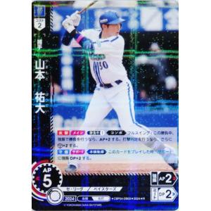 杉本裕太郎】エポック 2023 オリックス・バファローズ PREMIER EDITION