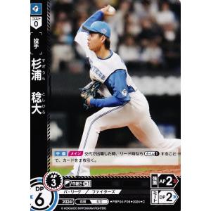 8 【杉浦稔大/北海道日本ハムファイターズ】2024 ブシロード プロ野球DREAM ORDER セ...
