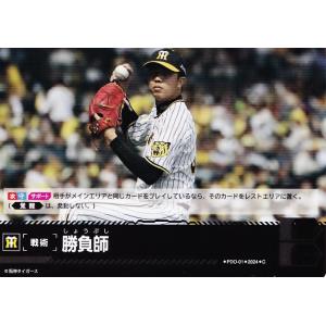 1 【菅野智之/読売ジャイアンツ】2024 ブシロード プロ野球DREAM ORDER