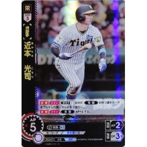 1 【才木浩人/阪神タイガース】2024 ブシロード プロ野球DREAM 1 【才木浩人/阪神タイガース】2024 ブシロード プロ野球DREAM