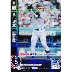 1 【才木浩人/阪神タイガース】2024 ブシロード プロ野球DREAM