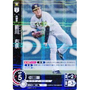 2 【近本光司/阪神タイガース】2024 ブシロード プロ野球DREAM 2 【近本光司/阪神タイガース】2024 ブシロード プロ野球DREAM