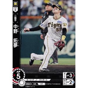 2 【近本光司/阪神タイガース】2024 ブシロード プロ野球DREAM 2 【近本光司/阪神タイガース】2024 ブシロード プロ野球DREAM