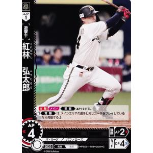 9 【紅林弘太郎】2024 ブシロード プロ野球DREAM ORDER オリックス・バファローズ ス...