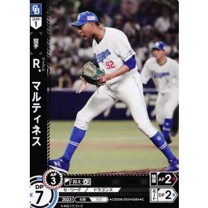 3 【Ｒ.マルティネス】2024 ブシロード プロ野球DREAM ORDER 中日ドラゴンズ スター...