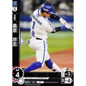 10 【桑原将志】2024 ブシロード プロ野球DREAM ORDER 横浜DeNAベイスターズ スタートデッキ ノーマル [C]｜jambalaya