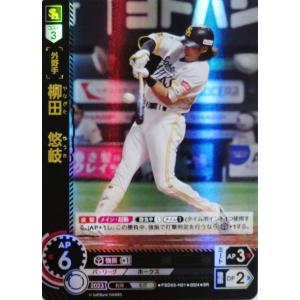 1 【柳田悠岐】2024 ブシロード プロ野球DREAM ORDER 福岡ソフトバンクホークス スタートデッキ ノーマル [SR]｜jambalaya