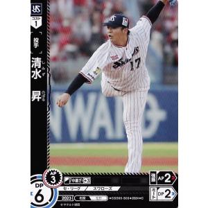 3 【清水昇】2024 ブシロード プロ野球DREAM ORDER 東京ヤクルトスワローズ スタート...