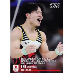 31 【岡慎之助/体操競技男子団体総合・金メダル】エポックワン 2024 TEAM JAPAN パリ...