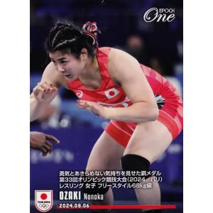 42 【尾崎野乃香/レスリング女子フリースタイル68kg級・銅メダル】エポックワン 2024 TEA...