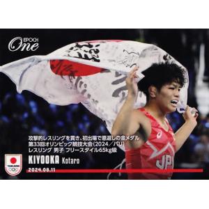 サッカー日本代表オフィシャルカード2013 スペシャルインサート 【日本