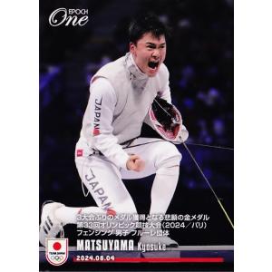 77 【高嶋理紗/フェンシング 女子サーブル団体・銅メダル】エポック