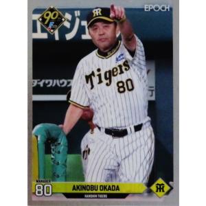 18 【佐藤輝明/阪神タイガース】エポック 2024 NPBプロ野球 18 【佐藤輝明/阪神タイガース】エポック 2024 NPBプロ野球