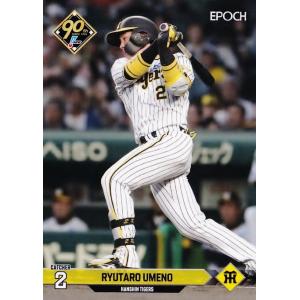 161 【上林誠知/中日ドラゴンズ】エポック 2024 NPBプロ野球カード