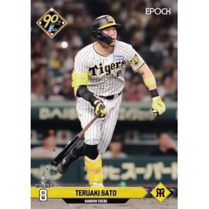 カルビープロ野球カード カルビー2024 プロ野球チップス 第一弾 チーム最多本塁打王