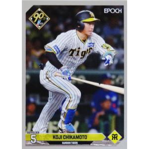 18 【佐藤輝明/阪神タイガース】エポック 2024 NPBプロ野球 18 【佐藤輝明/阪神タイガース】エポック 2024 NPBプロ野球