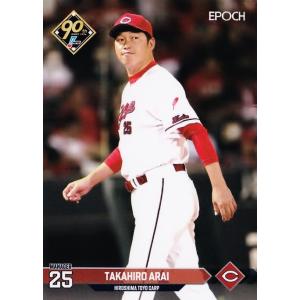 29 【新井貴浩/広島東洋カープ】エポック 2024 NPBプロ野球カード レギュラー