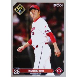 19 【中野拓夢/阪神タイガース】エポック 2024 NPBプロ野球カード