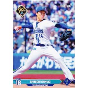 60 【大貫晋一/横浜DeNAベイスターズ】エポック 2024 NPBプロ野球カード レギュラー