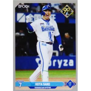 79 【度会隆輝(ROOKIE)/横浜DeNAベイスターズ】エポック 2024 NPBプロ