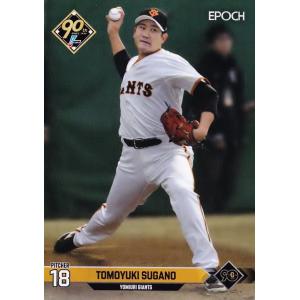 87 【菅野智之/読売ジャイアンツ】エポック 2024 NPBプロ野球カード レギュラー