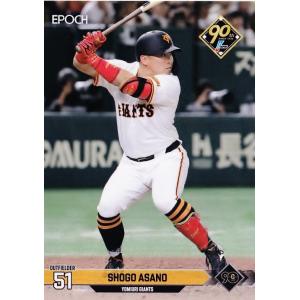 107 【浅野翔吾/読売ジャイアンツ】エポック 2024 NPBプロ野球カード レギュラー