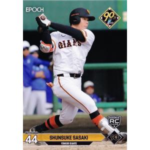110 【佐々木俊輔(ROOKIE)/読売ジャイアンツ】エポック 2024 NPBプロ野球カード レ...