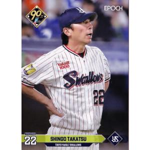 46 【高津臣吾】2022 BBM 東京ヤクルトスワローズ ヒストリー 1950