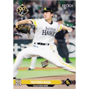 C08 【青木宣親/東京ヤクルトスワローズ】カルビー 2024 プロ野球