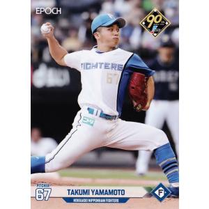 322 【山本拓実/北海道日本ハムファイターズ】エポック 2024 NPBプロ野球カード レギュラー