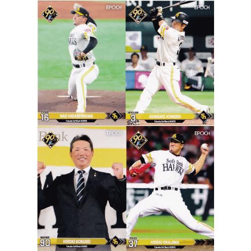 【福岡ソフトバンクホークス】エポック 2024 NPBプロ野球カード [チーム別レギュラーコンプリー...