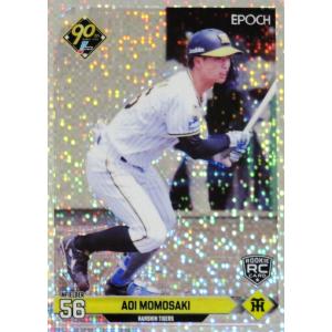 26 【百崎蒼生(ROOKIE)/阪神タイガース】エポック 2024 NPBプロ野球